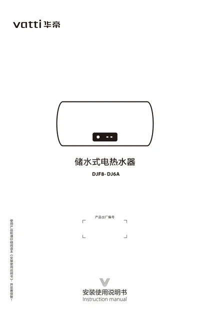 vatti 华帝DJ6A